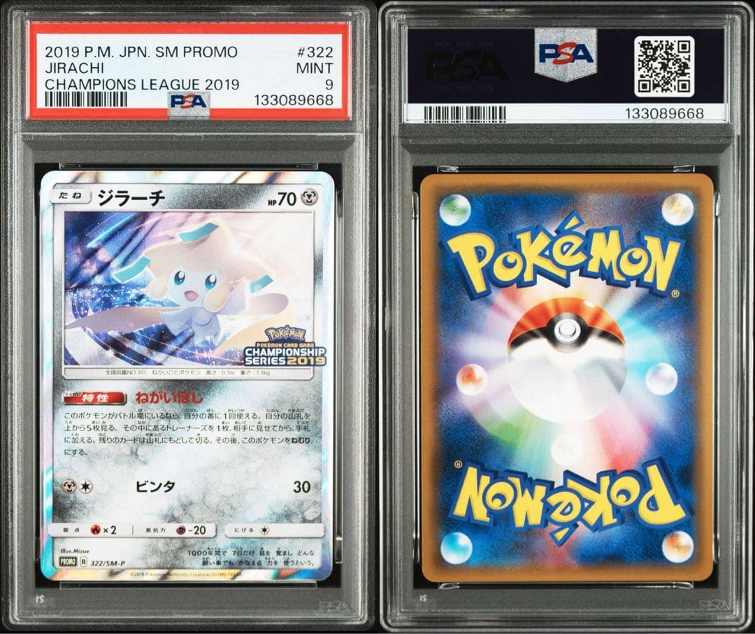 【PSA9】ジラーチ　チャンピオンシップ2019　プロモ ポケモンカード
