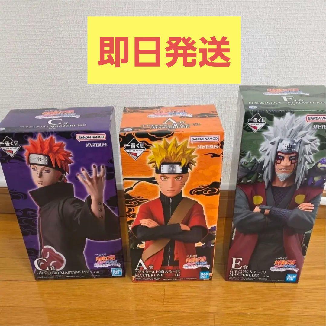 【3点セット】一番くじ NARUTO-ナルト- A賞 C賞 E賞