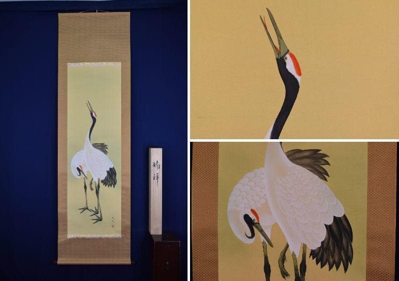 【真作】久志/双鶴図/掛軸☆宝船☆AB-342
