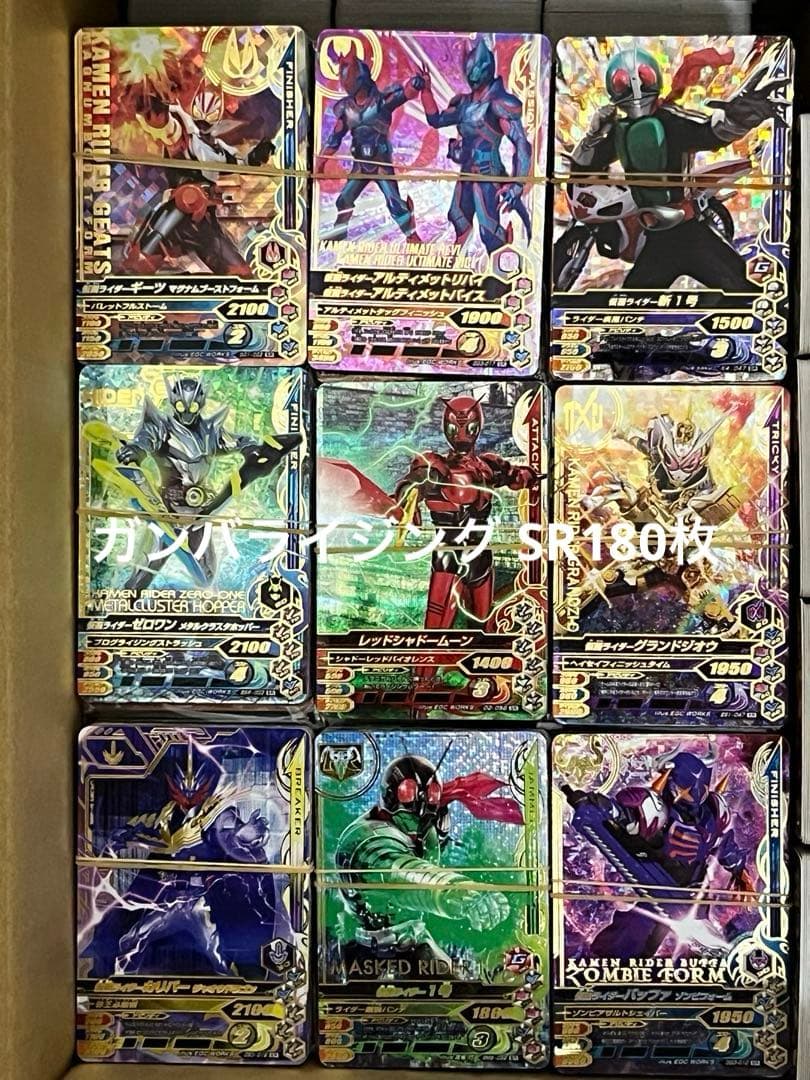 ガンバライジング・ガンバレジェンズ大量5301枚（LR54枚・他）おまけ付き