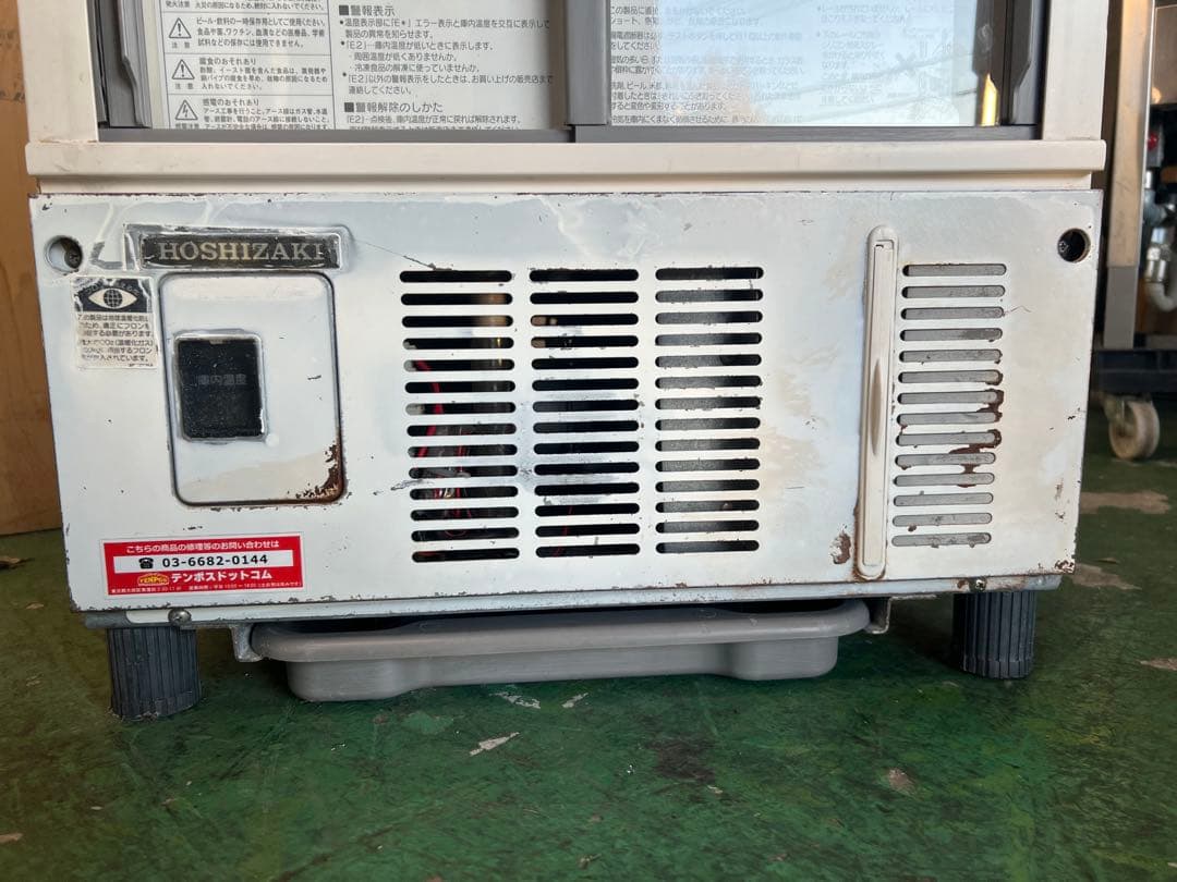 2010年 ホシザキ小形冷蔵ショーケース 90L