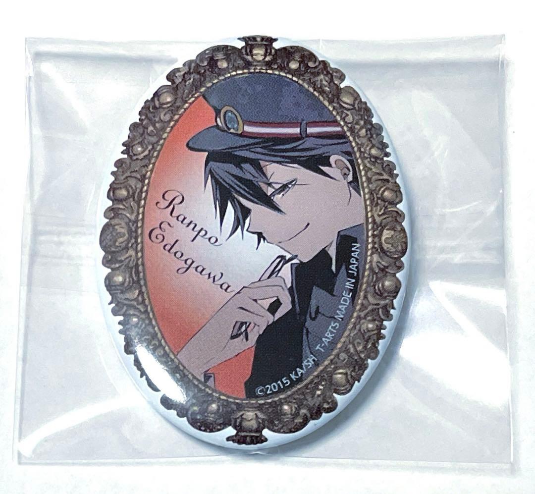 江戸川乱歩 文豪ストレイドッグス 文スト ブローチ風缶バッジ オーバル 希少