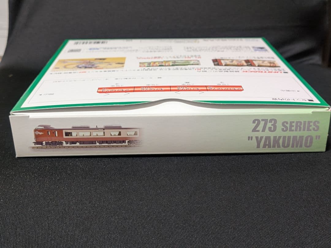 KATO 273系「やくも」4両セット Nゲージ