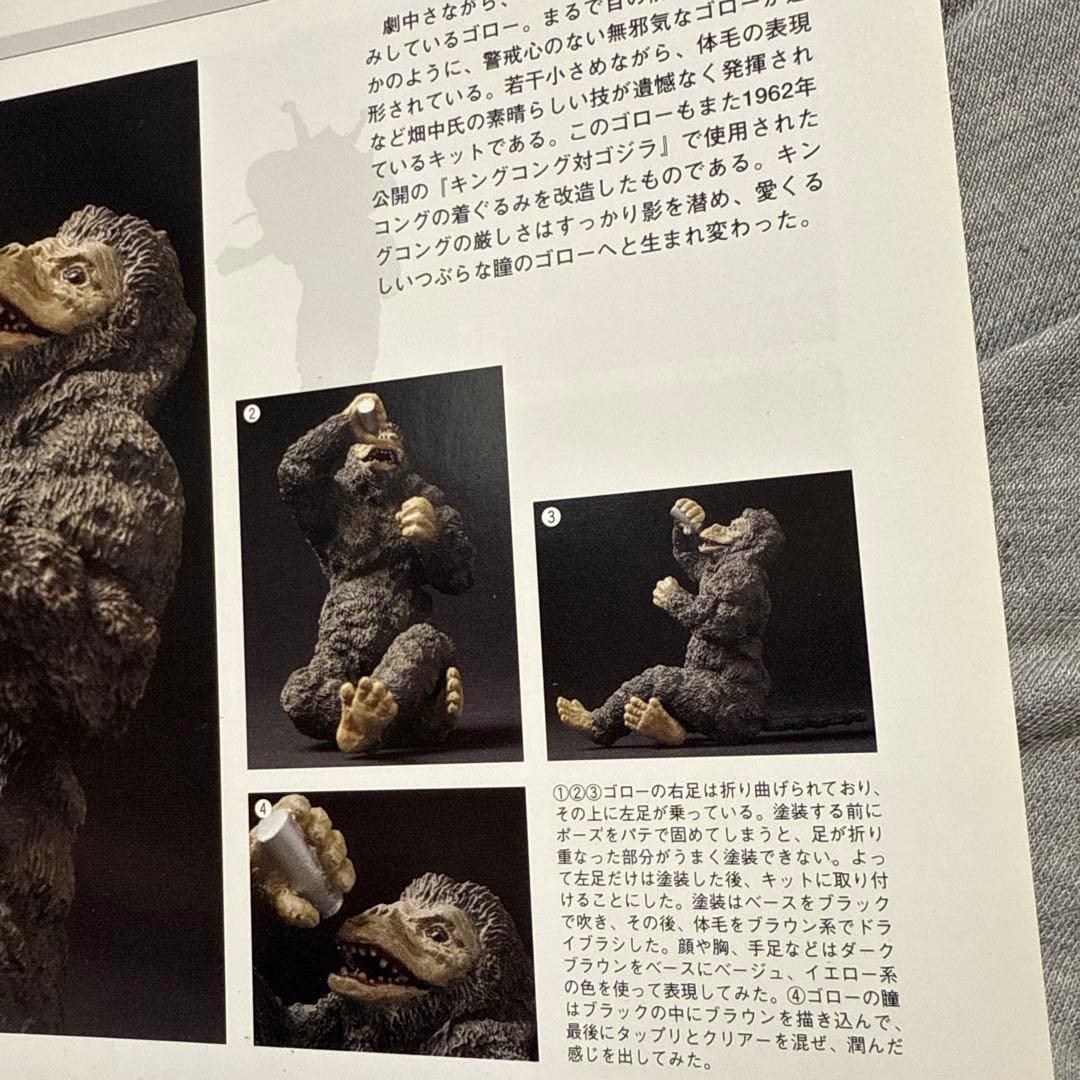 ボークスオリエントヒーロー JR.13 ゴロー