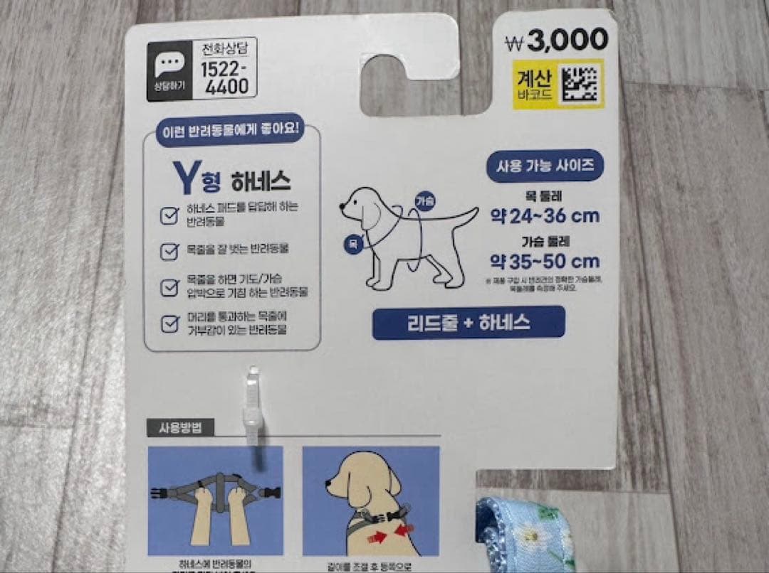 ☆新品☆ 犬用 くまちゃん付き ハーネスセット 花柄 ライトブルー