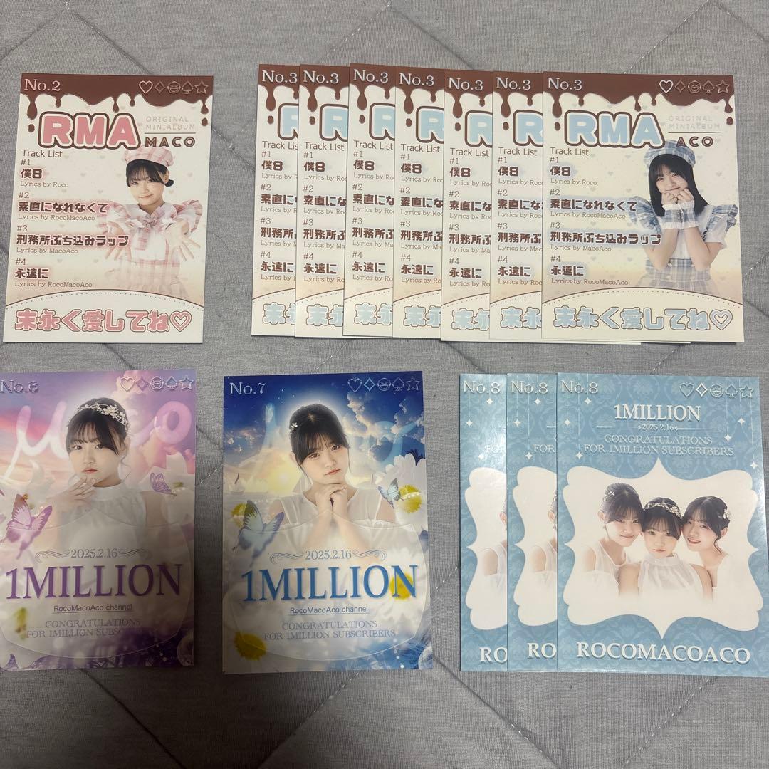 ろこまこあこブロマイド　ばら売り◎