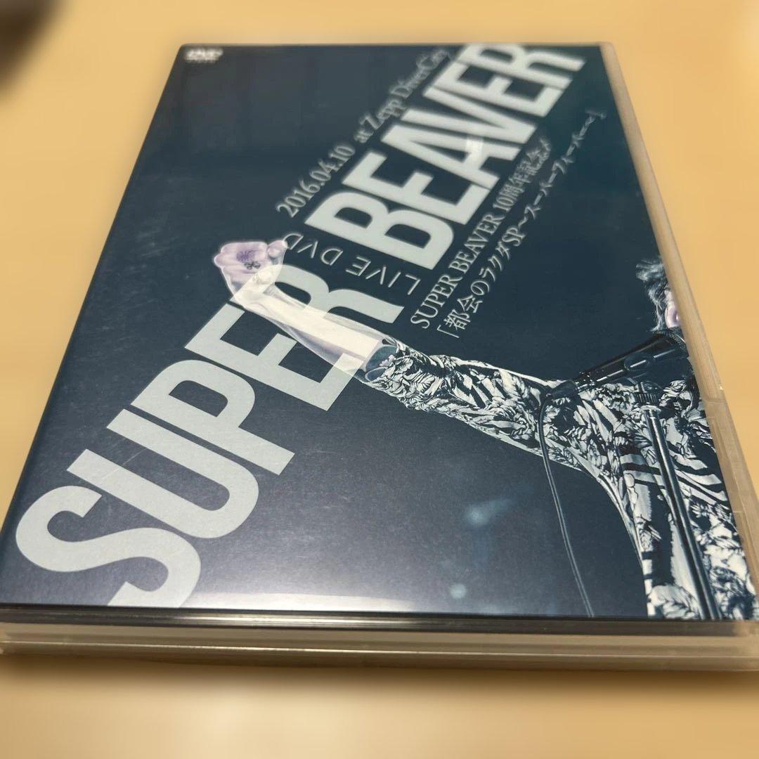 【DVD3本CD2枚】 SUPER BEAVER LIVE DVD1・ 2・など