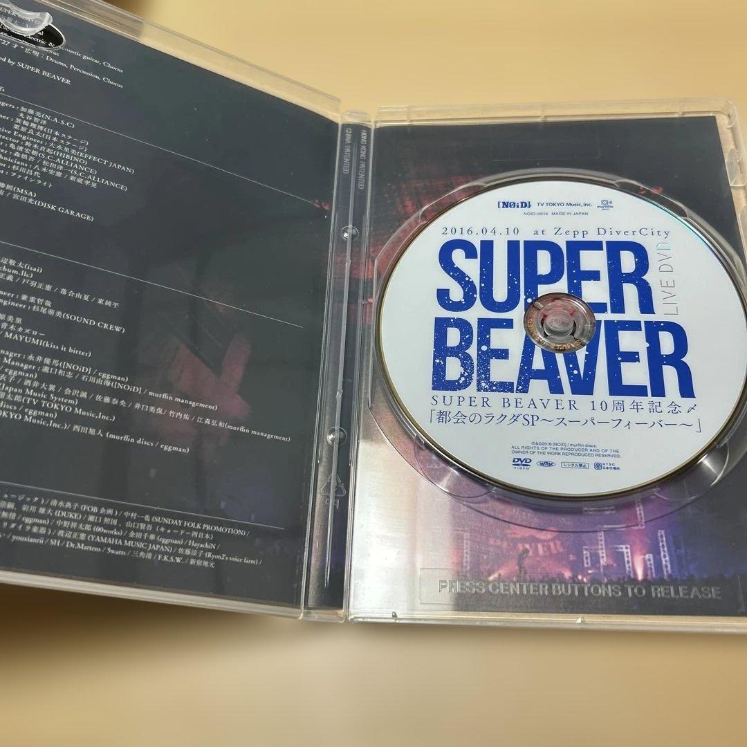 【DVD3本CD2枚】 SUPER BEAVER LIVE DVD1・ 2・など