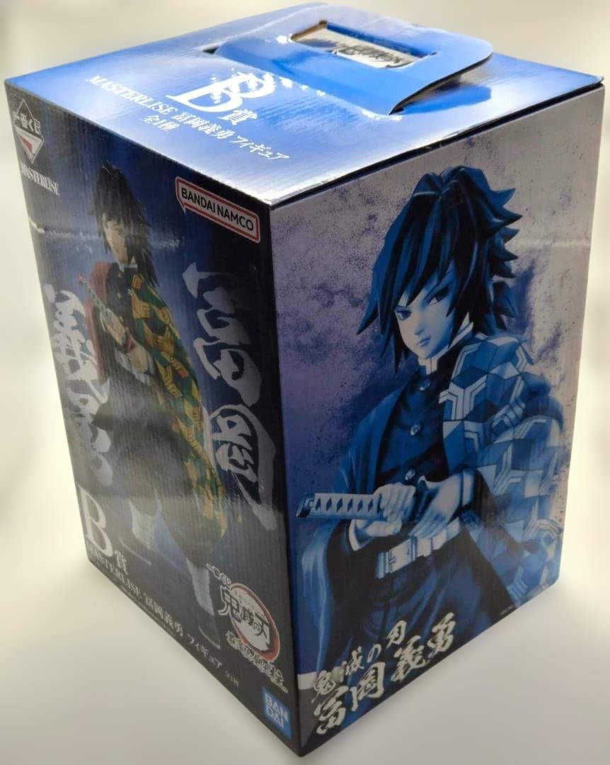 一番くじ 鬼滅の刃 B賞 冨岡義勇 フィギュア