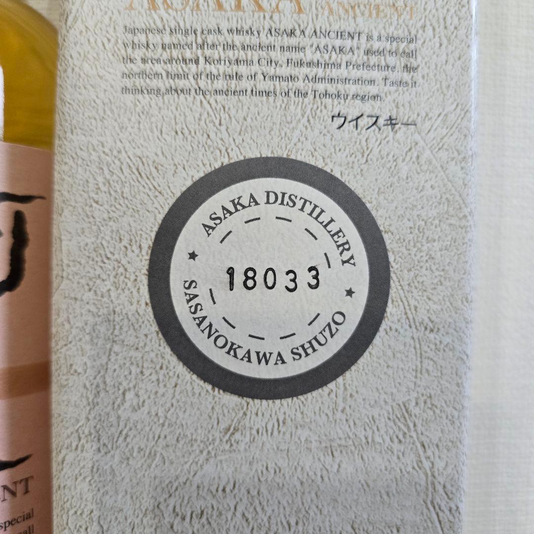 希少!! ​安積蒸溜所 阿尺 ANCIENT No.18033