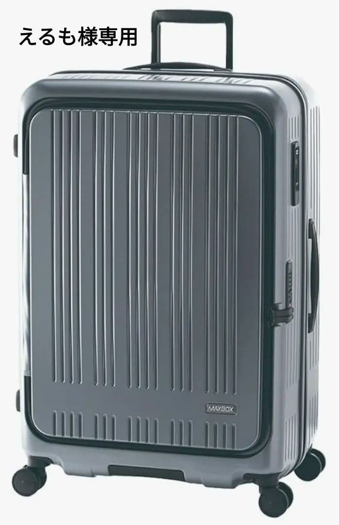アジアラゲージ MAXBOX スーツケース フロントオープンマットアッシュグレー
