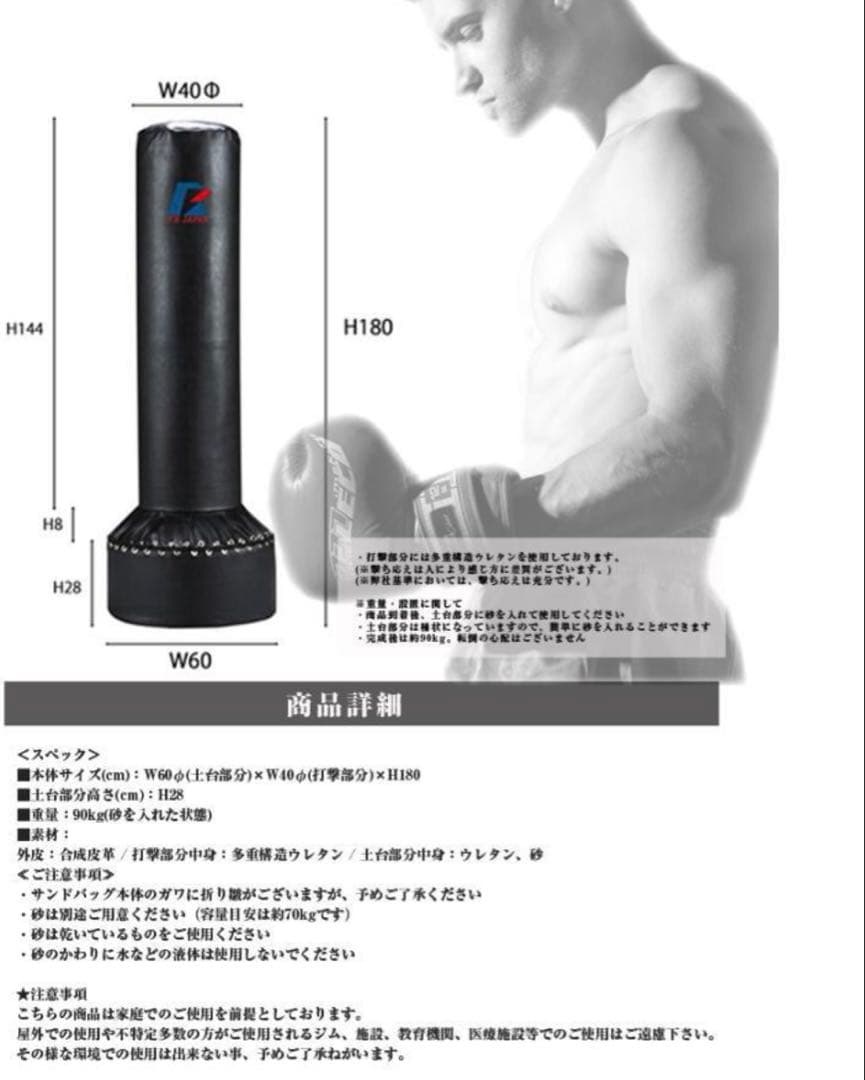 送料込　F.R.JAPAN サンドバッグ　黒　自立　FIGHTING ROAD