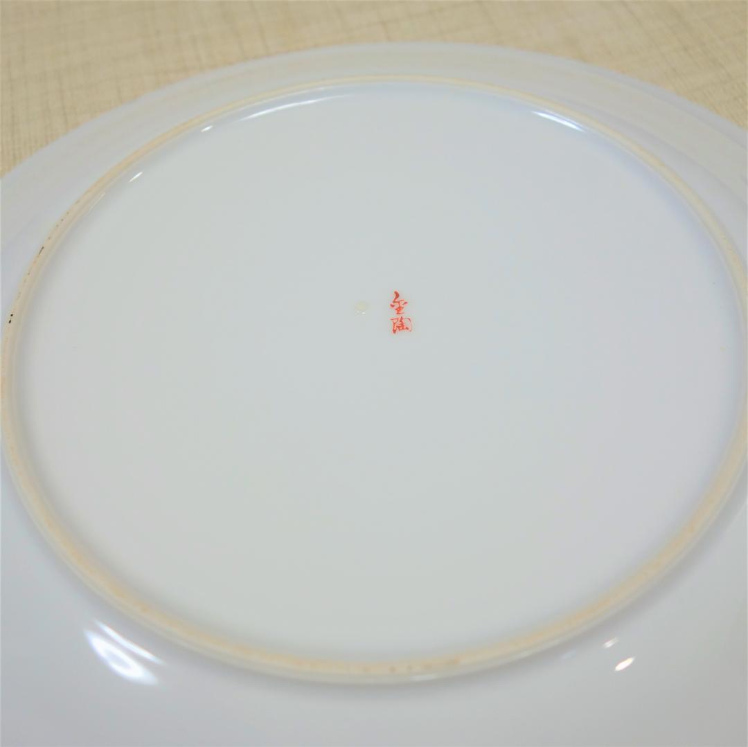 飾り絵皿（美品）