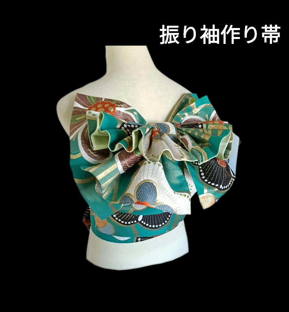振袖作り帯