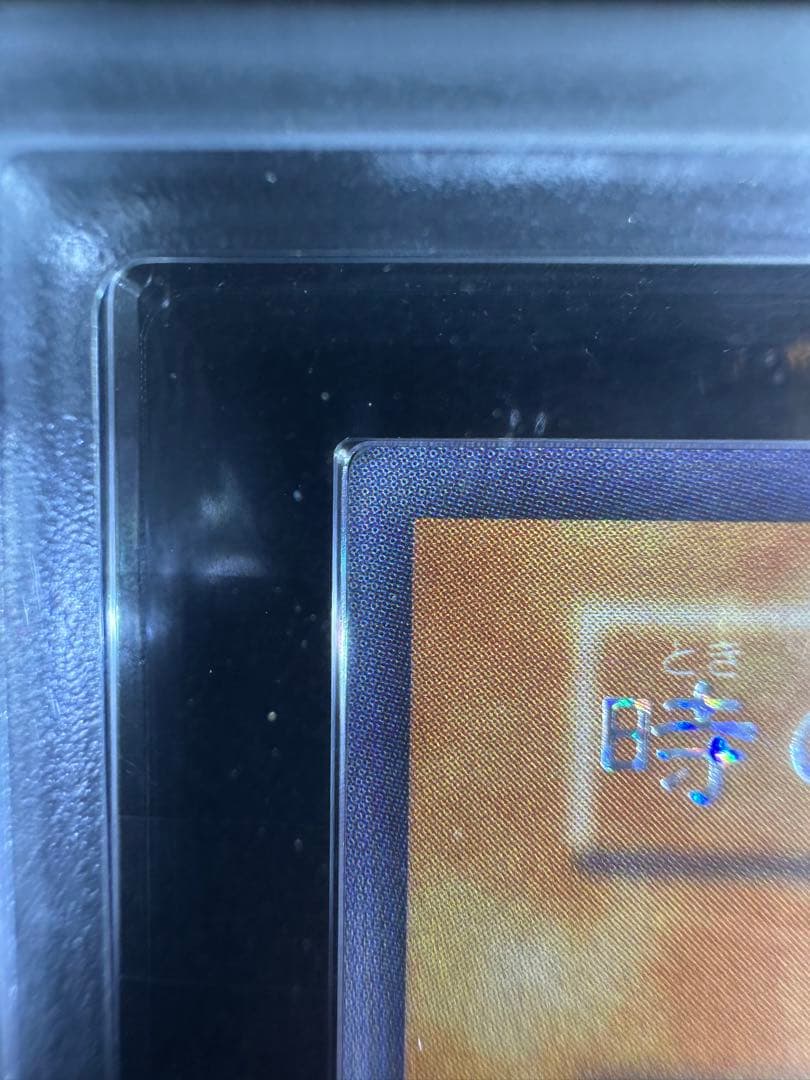 【ARS9】遊戯王 時の魔術師 初期 シークレットレア【極美品】