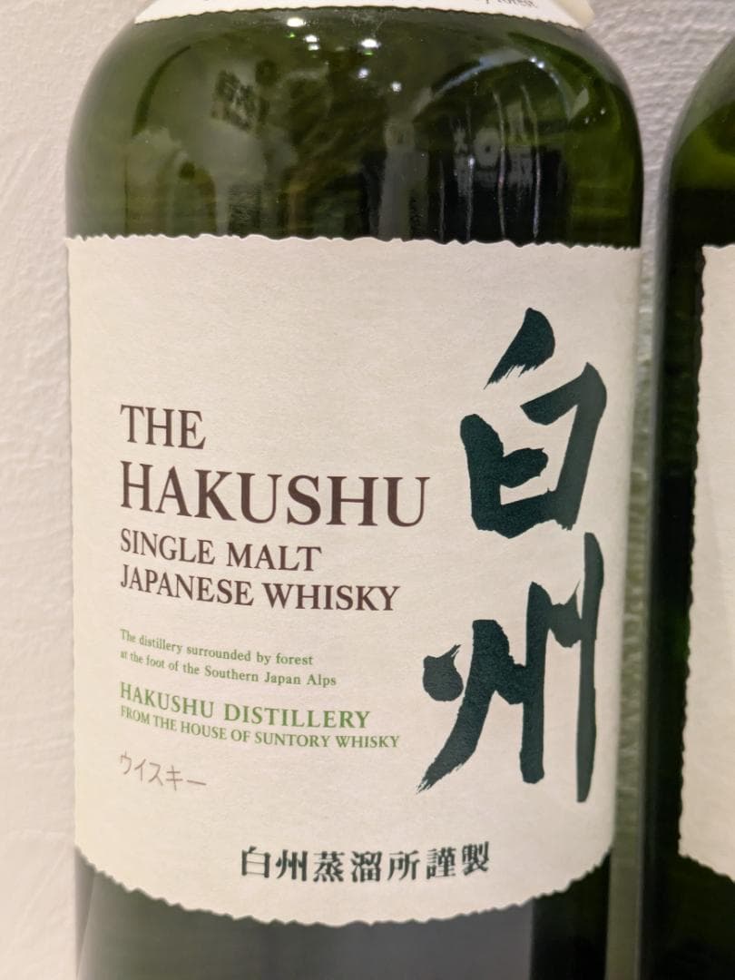 【神奈川県限定発送】2本セット ウイスキー サントリー 白州 700ml