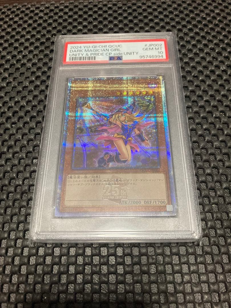 PSA10 ブラックマジシャンガールside:UNITY 25th 美品