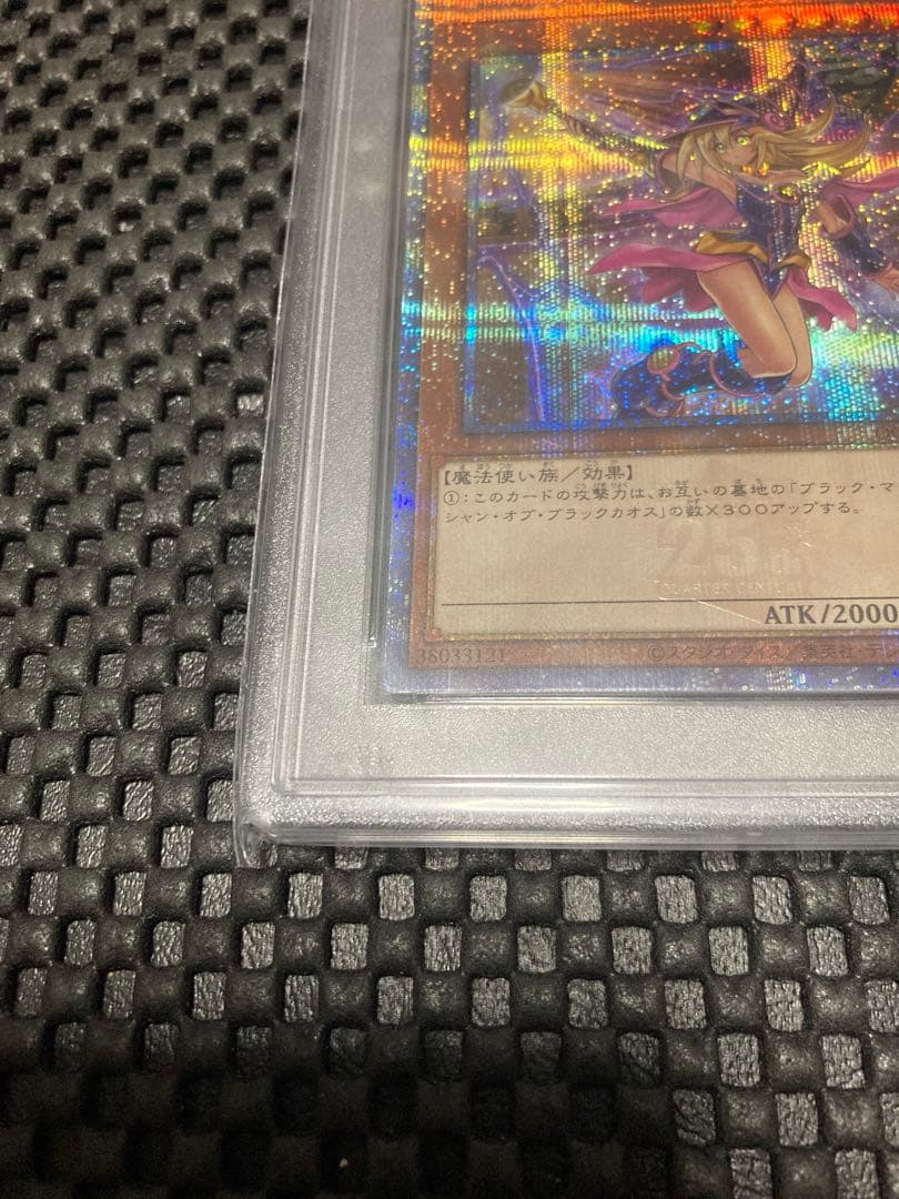 PSA10 ブラックマジシャンガールside:UNITY 25th 美品