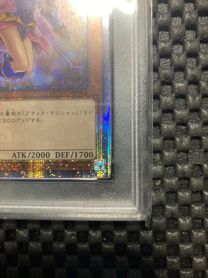 PSA10 ブラックマジシャンガールside:UNITY 25th 美品