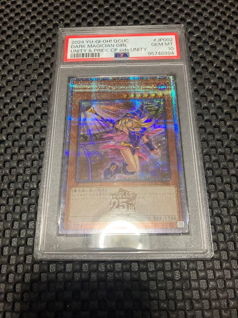 PSA10 ブラックマジシャンガールside:UNITY 25th 美品