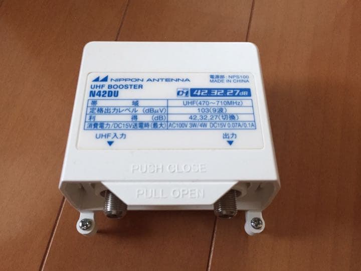 地上デジタル アンテナセット UHF電源分離型ブースター 電源供給器 6分配器