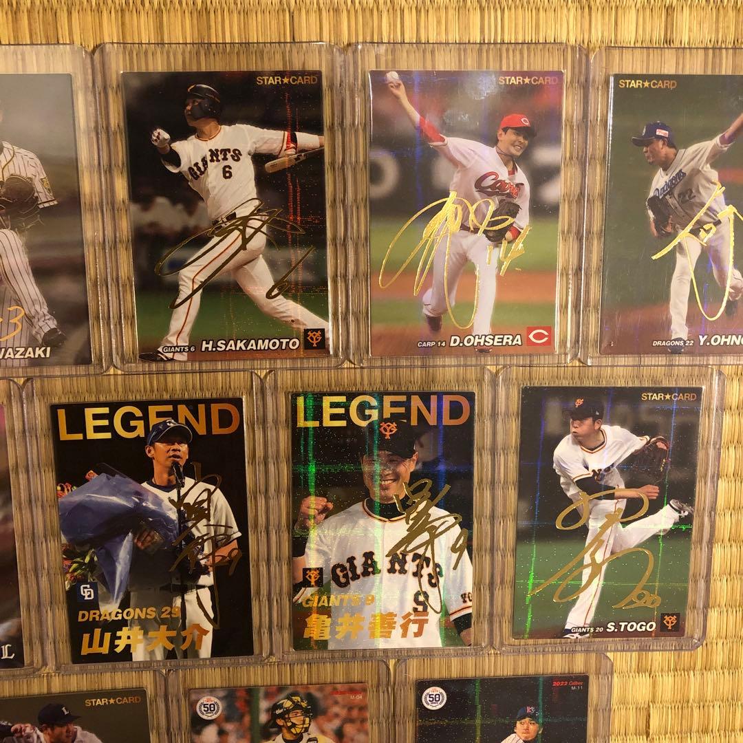 プロ野球チップスカード19枚