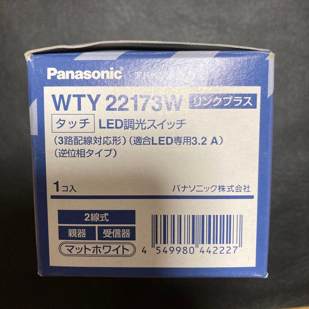 Panasonic WTY 22173W タッチ LED調光スイッチ