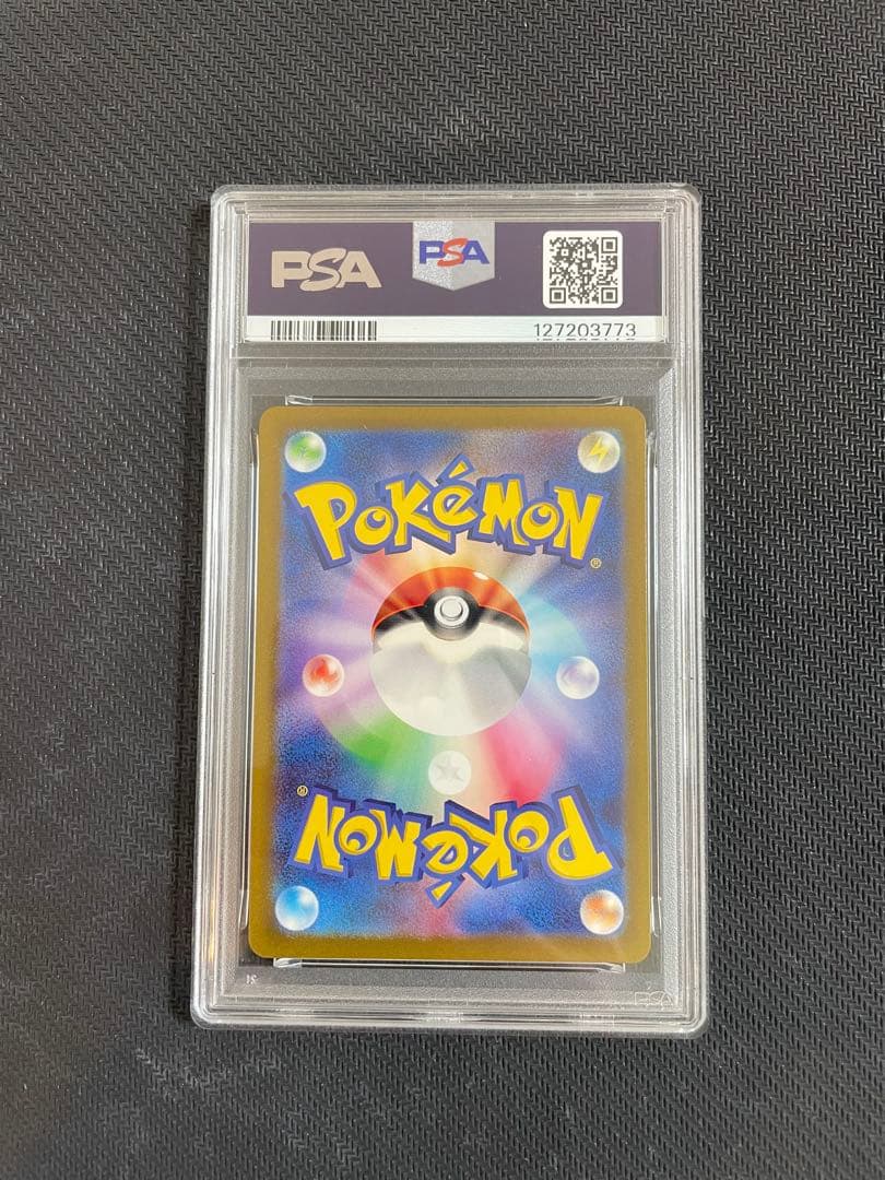 ポケモンカード AR PSA セット