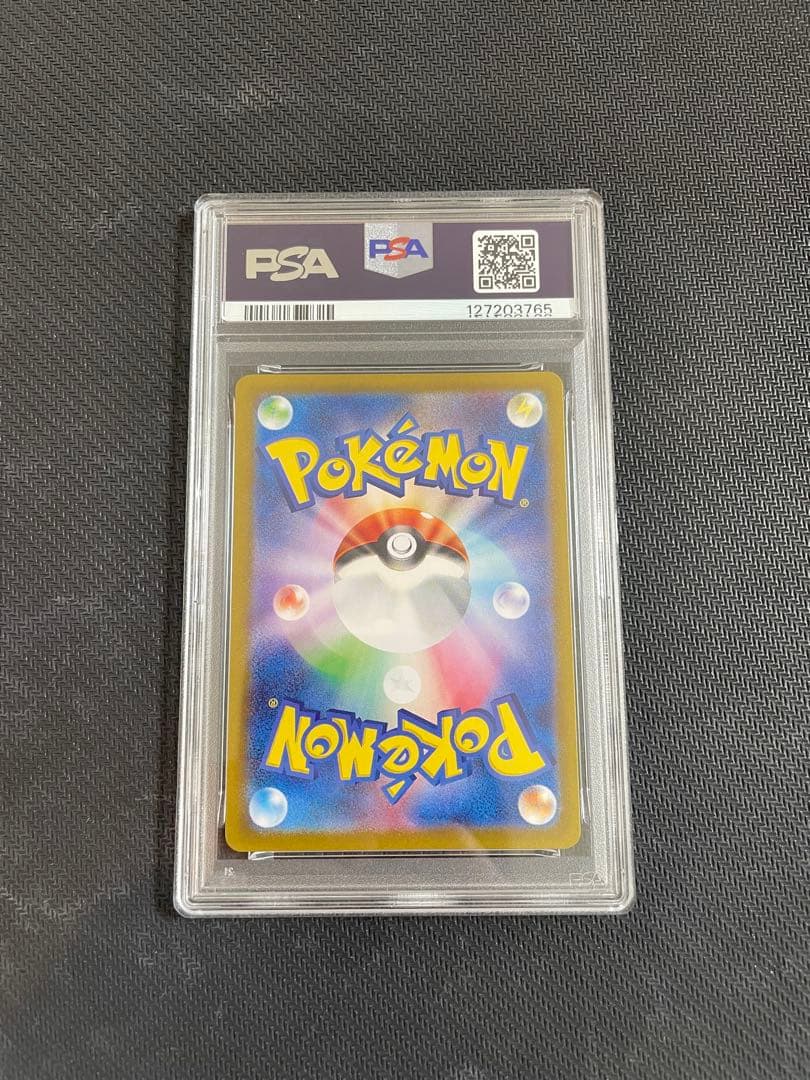 ポケモンカード AR PSA セット