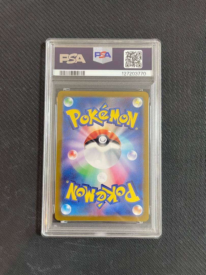 ポケモンカード AR PSA セット