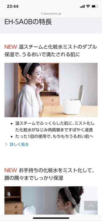 パナソニック大人気令和2年11月1日発売最新のスチーマー