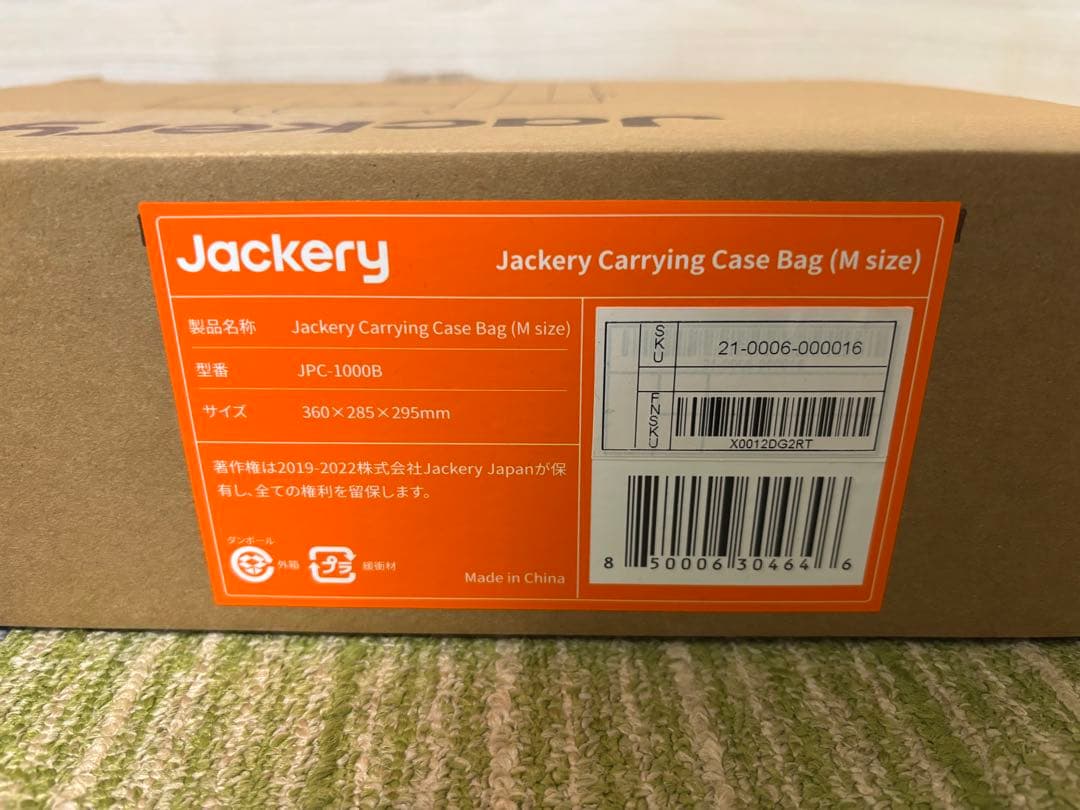 Jackery Carrying Case Bag 【新品未開封】　収納バッグ