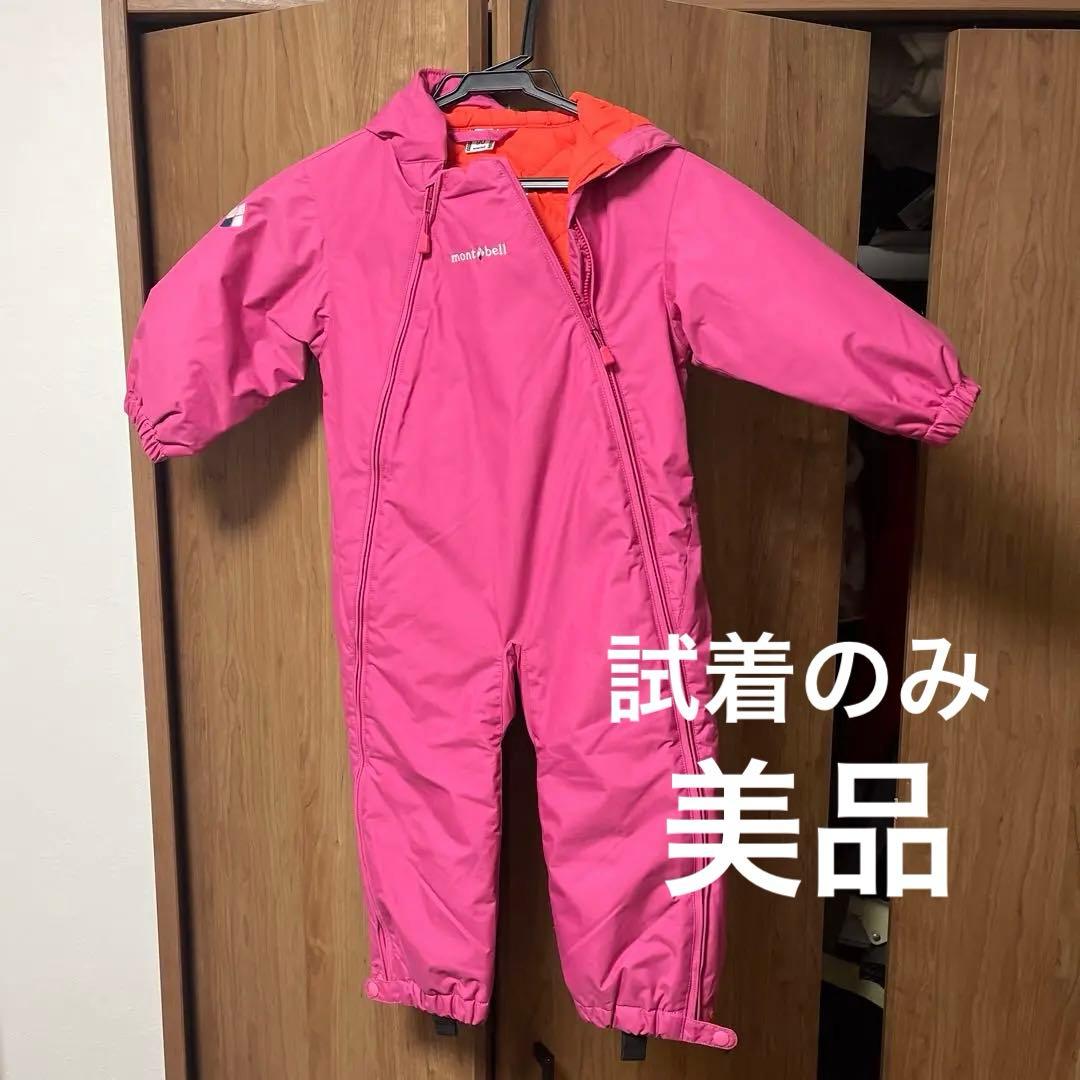 モンベル ジャンプスーツ90