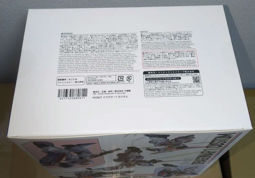 RIOBOT ドラグナー1 カスタム　新品未開封