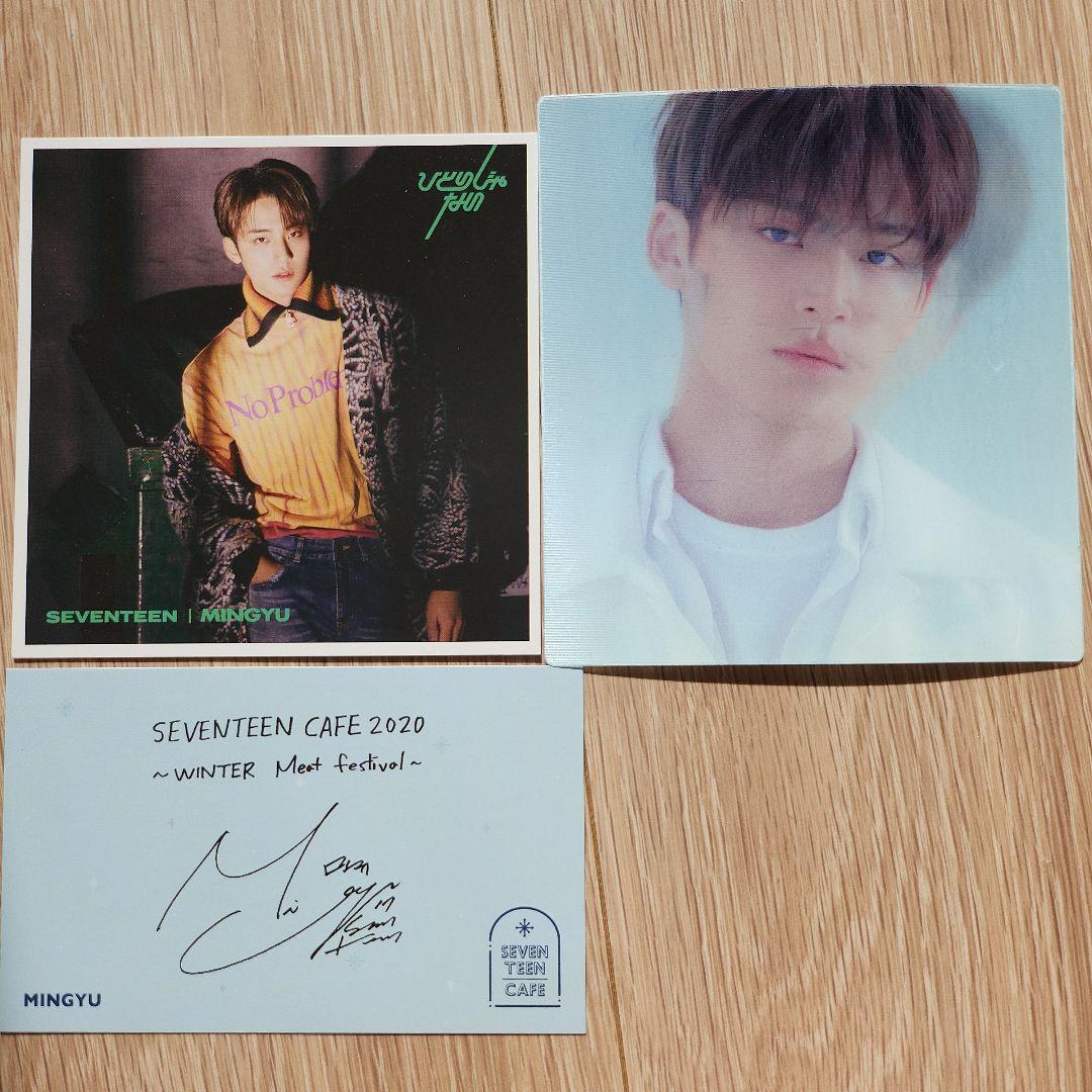 セブチ　ミンギュ　まとめ売り　バラ売り可(おまけ付き)