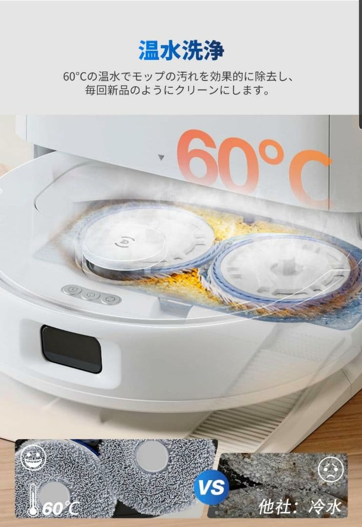 DEEBOT N30 Pro OMNI ロボット掃除機 水拭き両用