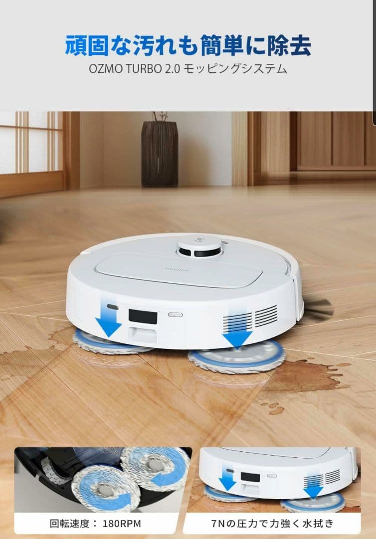DEEBOT N30 Pro OMNI ロボット掃除機 水拭き両用