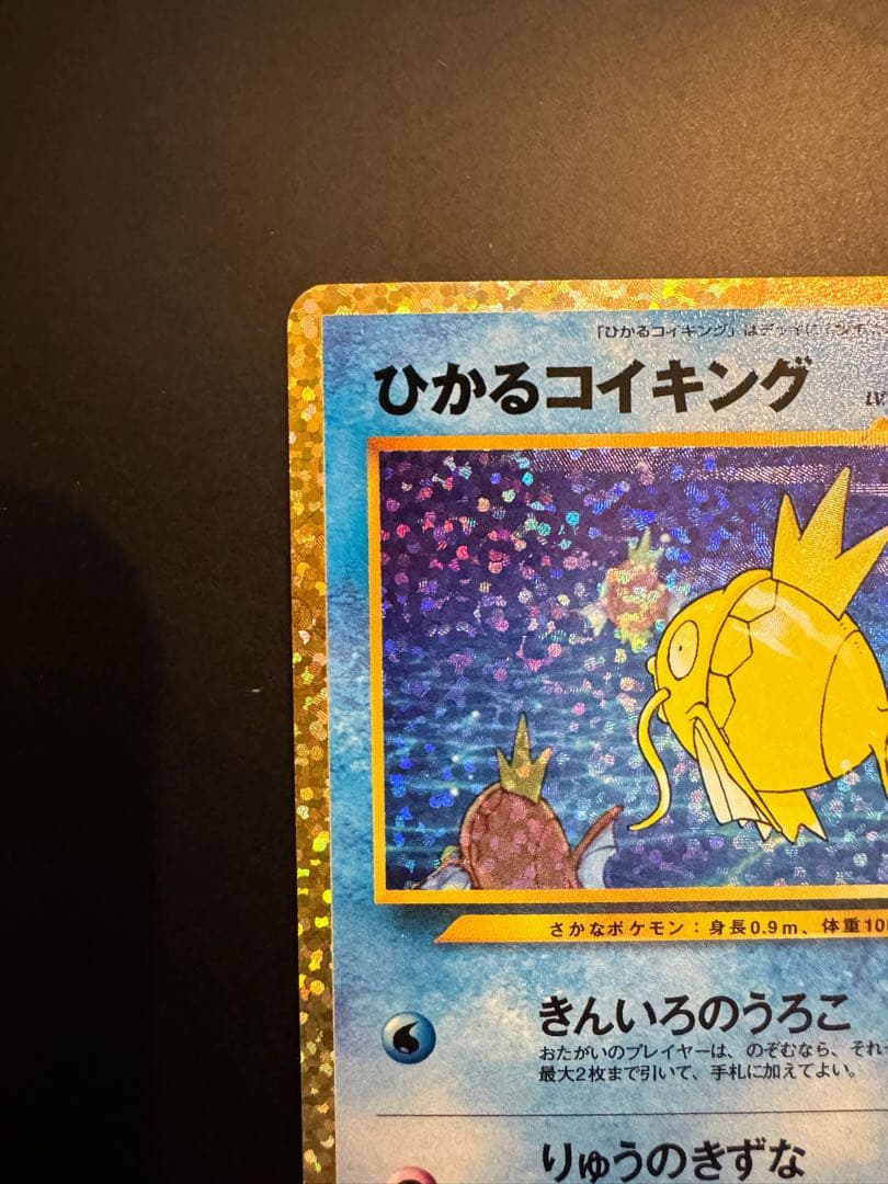 ひかるコイキング プロモカードパック 25th ANNIVERSARY edi…