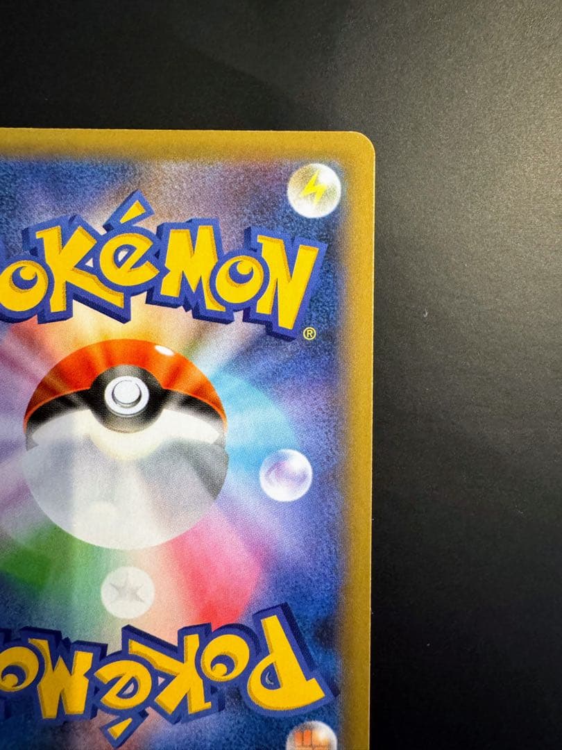 ひかるコイキング プロモカードパック 25th ANNIVERSARY edi…