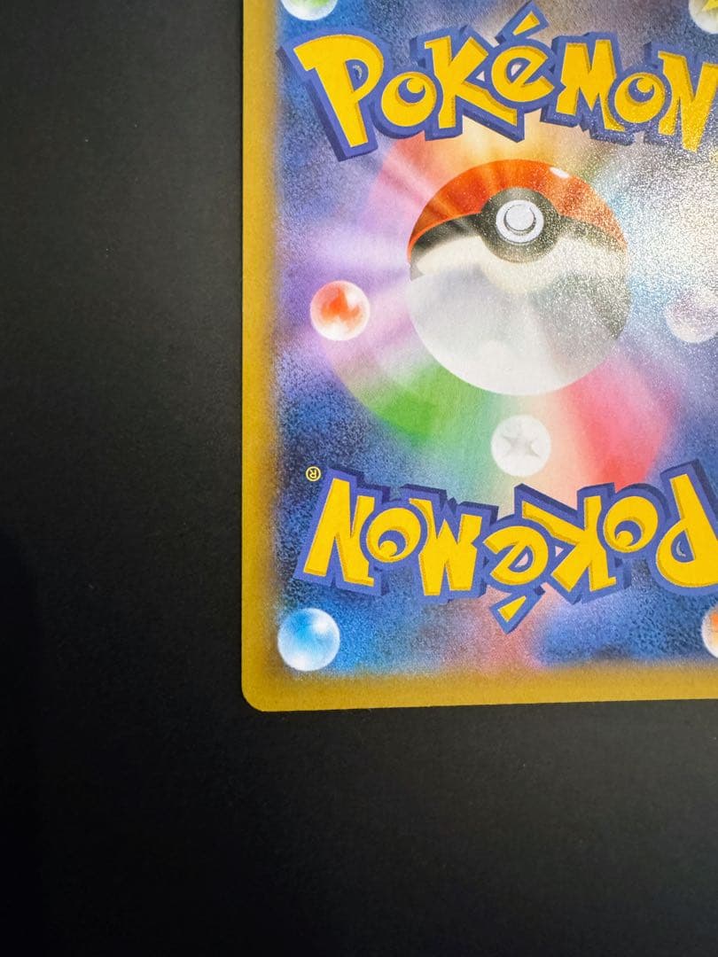 ひかるコイキング プロモカードパック 25th ANNIVERSARY edi…