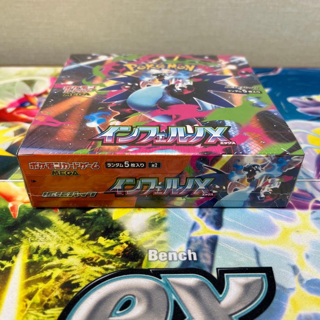 ポケモンカード 【インフェルノX 】1BOX シュリンク付き