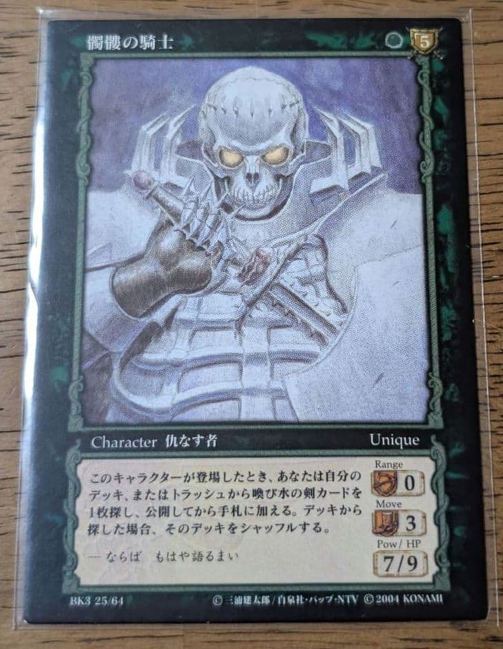 sr460ac4　ベルセルクカード