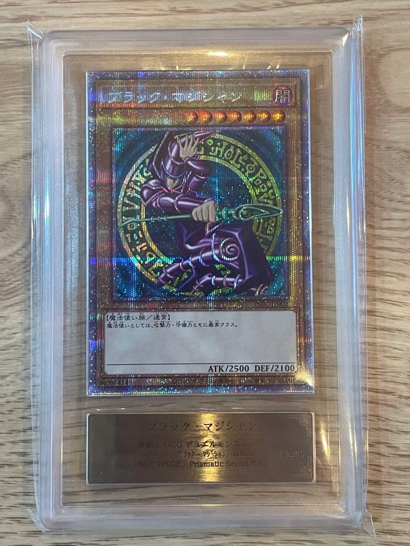 遊戯王　青眼の白龍　他　プリズマセット　ARS10