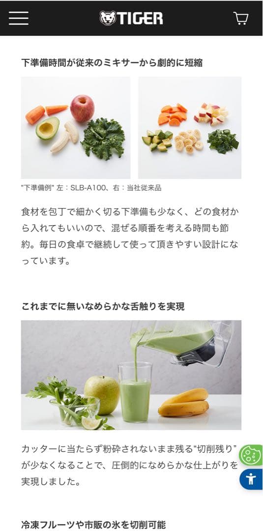 新品 TIGER ミキサー SLB-A100KO ブラック タイガーミキサー