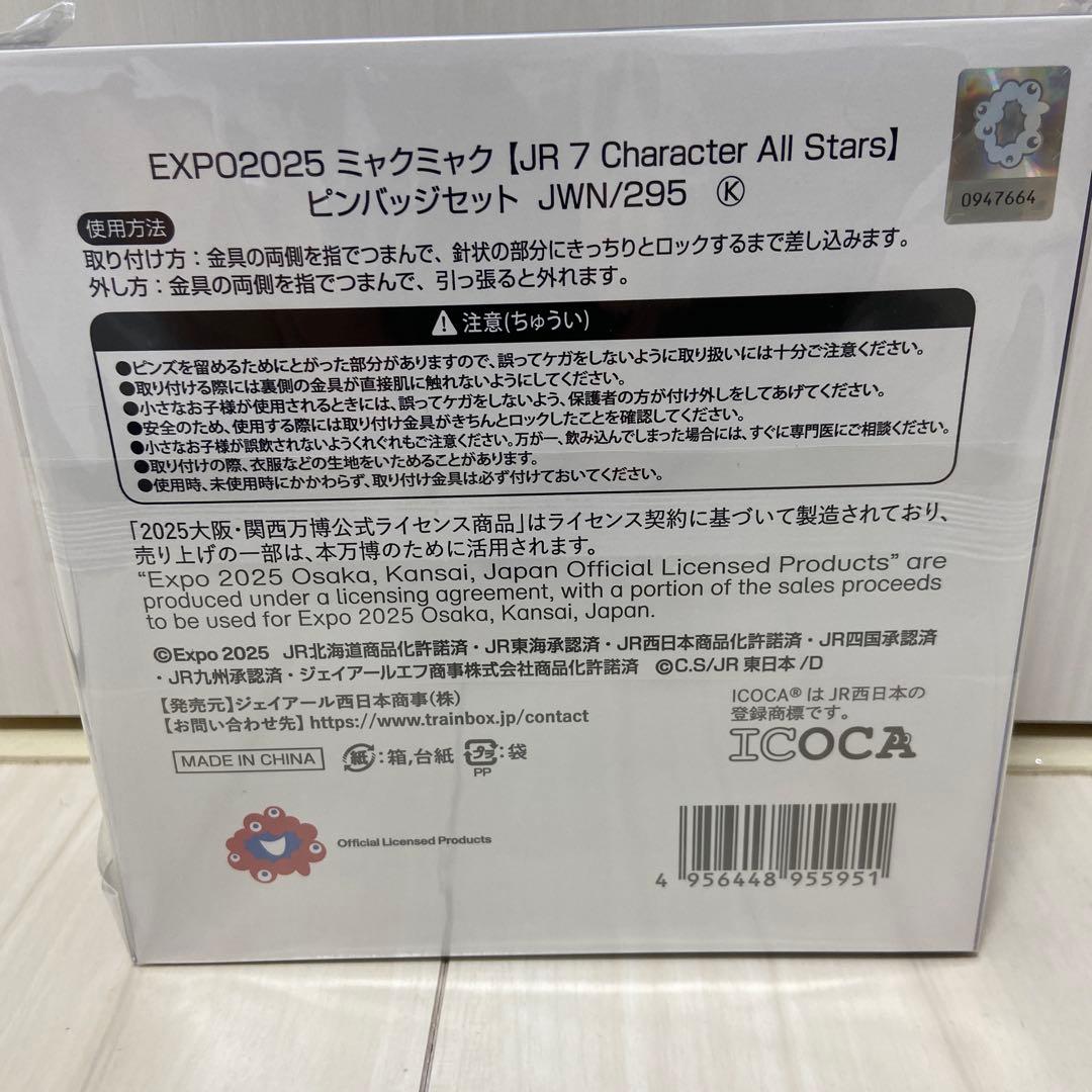 JRピンバッジセット ミャクミャク 万博 EXPO2025 ピンバッジ