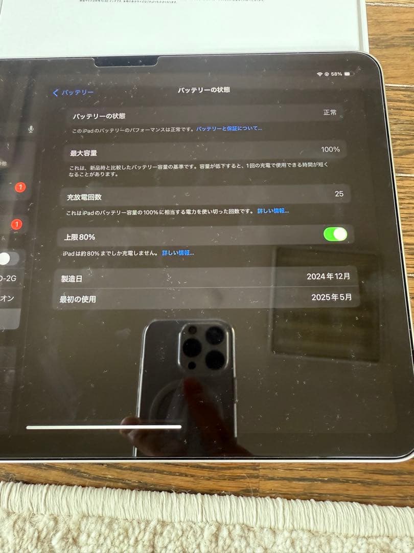 iPad Air M2 ほぼ新品　三ヶ月の使用