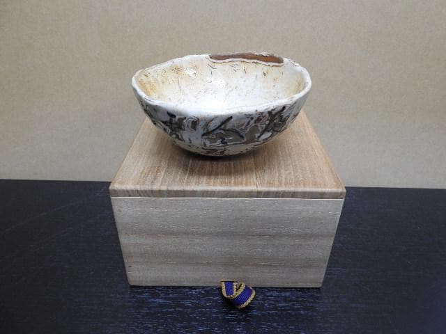 村瀬亮吉　加藤景夫　文字入茶碗　保存箱　MA19