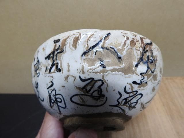 村瀬亮吉　加藤景夫　文字入茶碗　保存箱　MA19