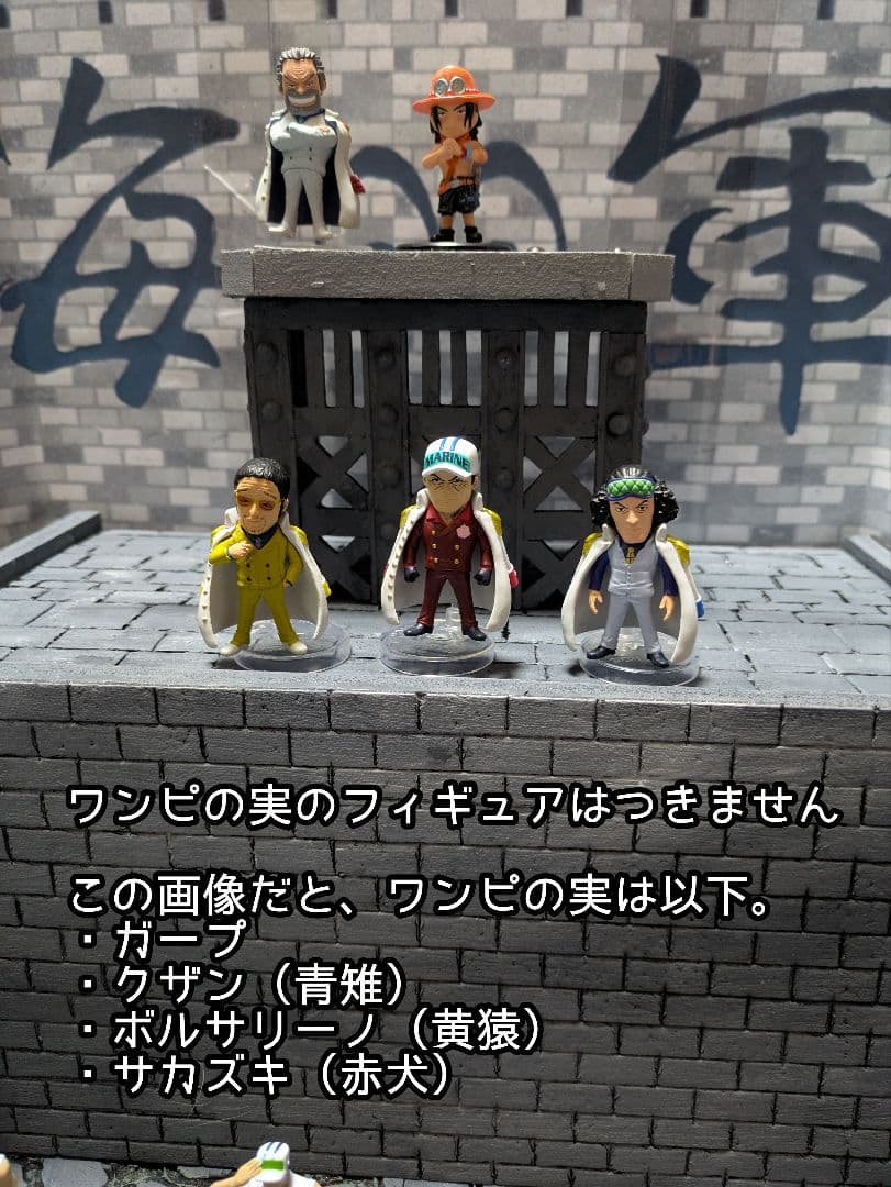【送料込み】ジオラマ ワンピース 海軍本部 マリンフォード 頂上戦争