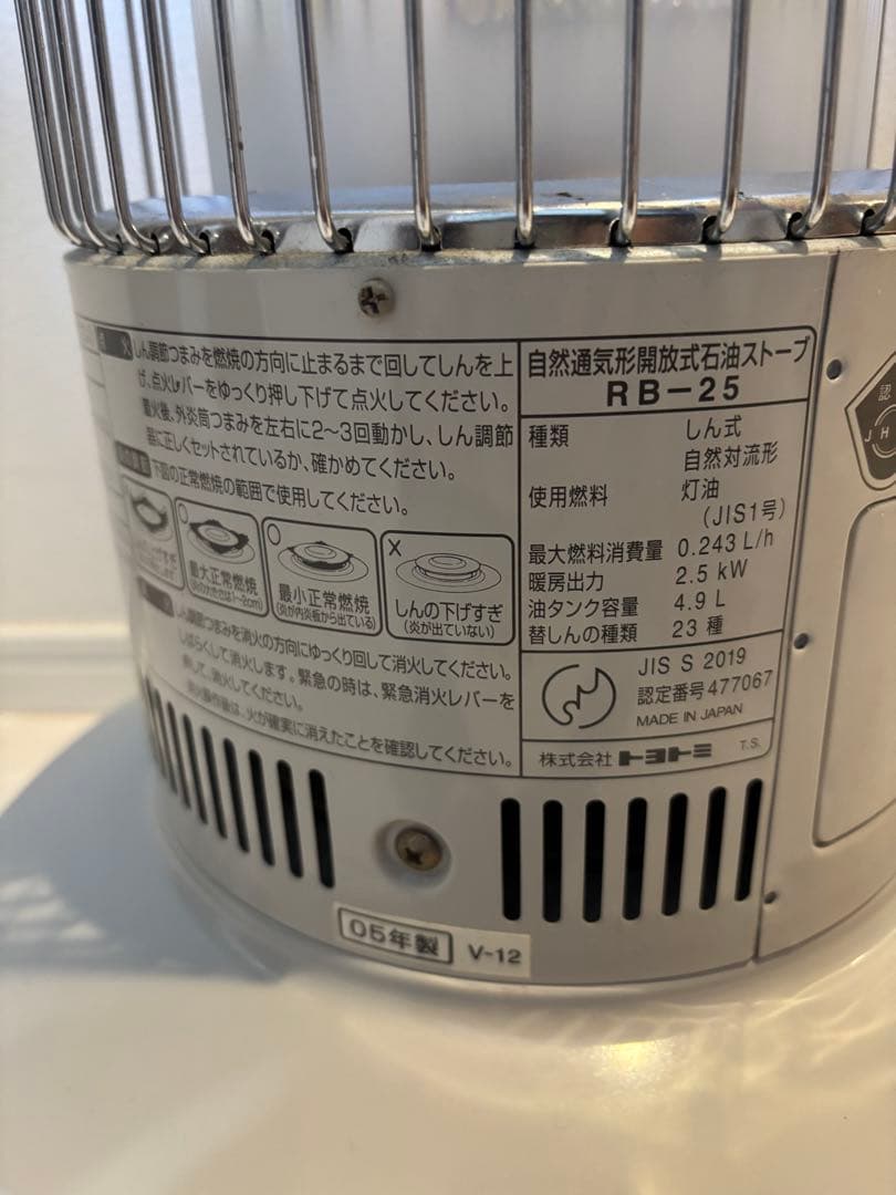 未使用品 TOYOTOMI トヨトミ レインボーストーブ RB-25 05年製